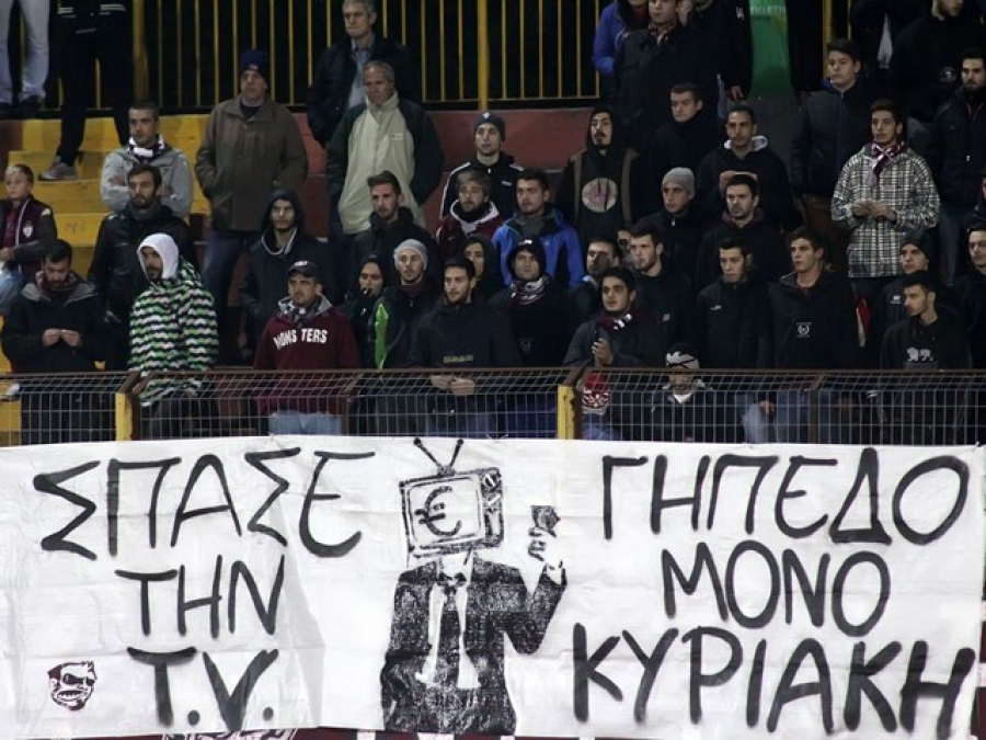 «Σπάσε την TV…»