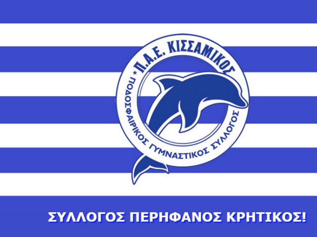Το «ευχαριστώ» του Κισσαμικού