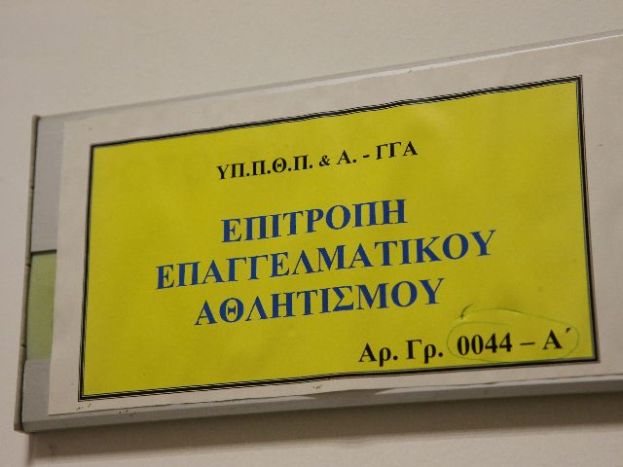 Πιστοποιητικό σε 5 ΠΑΕ