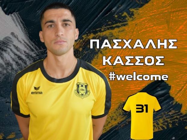 Και Κάσσο η ΑΣΑ