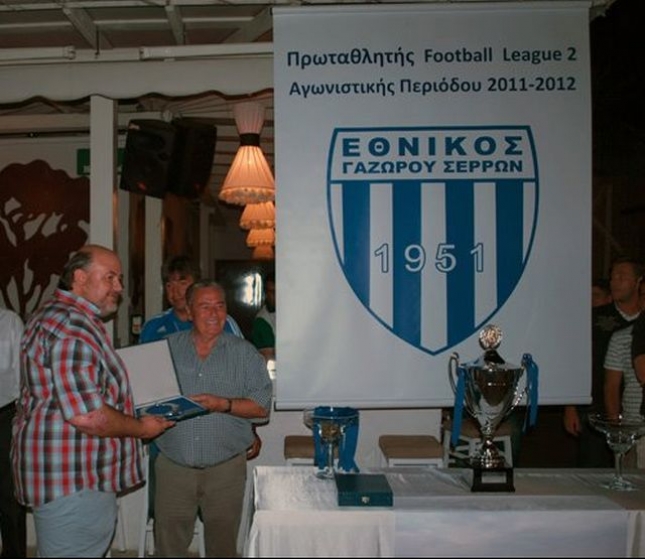 Παρουσιάζεται ο Γάζωρος