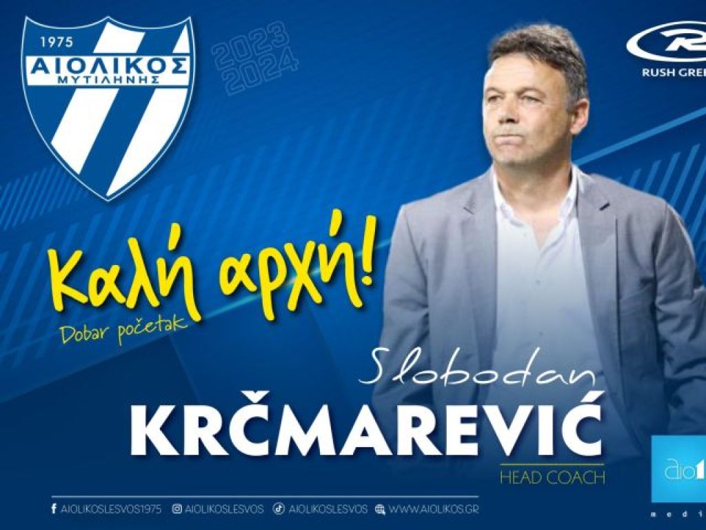 Επίσημο του Κρτσμάρεβιτς