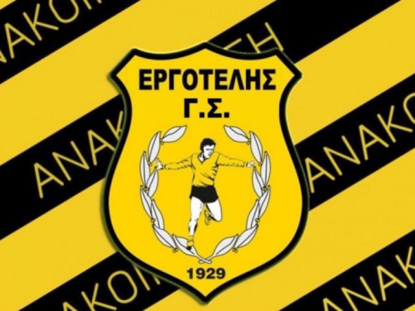 Μετατέθηκε του Εργοτέλη
