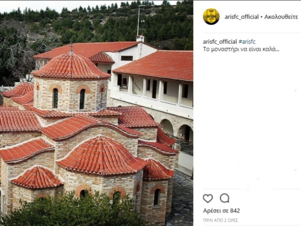 «Το μοναστήρι να είναι καλά»
