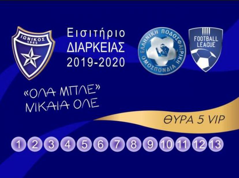 Οι παίκτες για τα διαρκείας (vid)