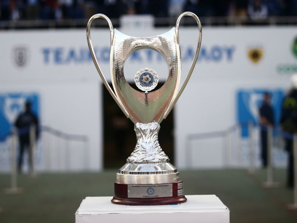 Τη Δευτέρα (16/12) η κλήρωση του Κυπέλλου