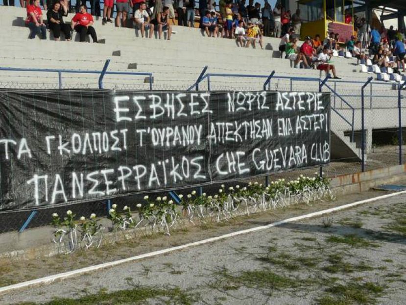 «Στα γκολπόστ τ’ ουρανού» (photos)
