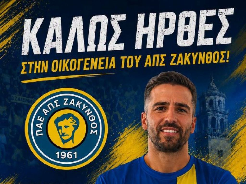 Σειρά του Πεταυράκη στη Ζάκυνθο