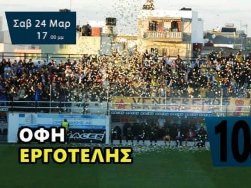 «Να σπρώξουμε με τη φωνή μας»