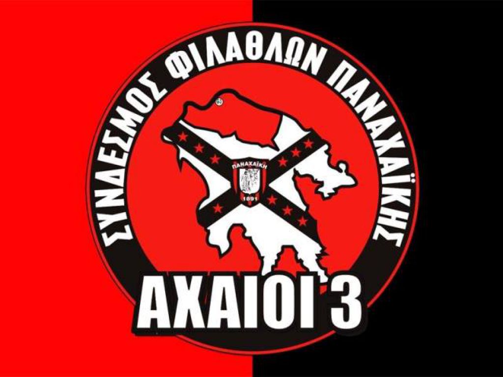 Οι «Αχαιοί» για Ηρακλή