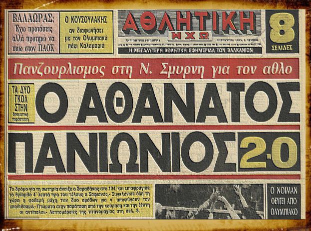«Ζωντανός» με Σαραβάκο ο Πανιώνιος
