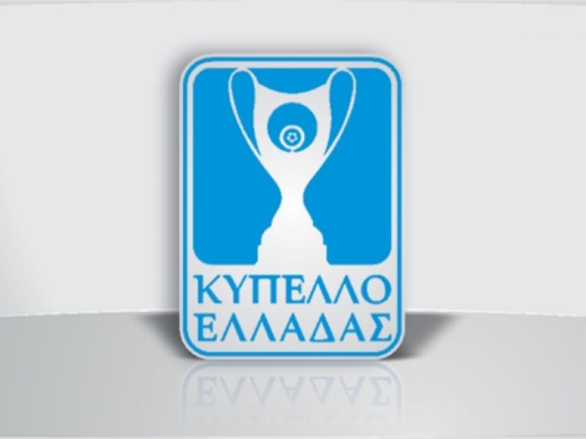 Τα αποτελέσματα του Κυπέλλου