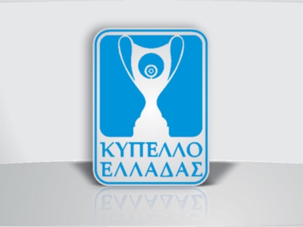Τα αποτελέσματα του Κυπέλλου
