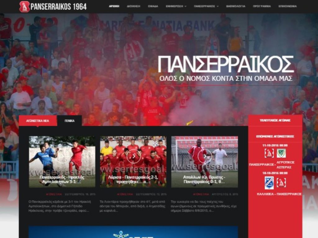 «Λιοντάρια» με ιστοσελίδα