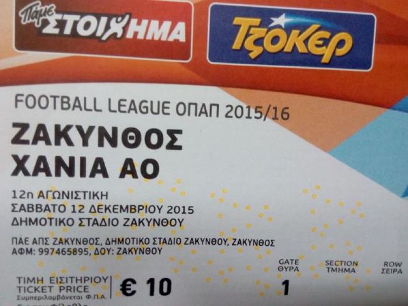 Προπώληση με 10 ευρώ