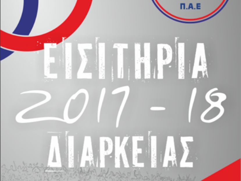Τα σημεία πώλησης των διαρκείας