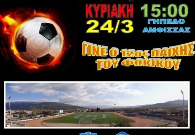 Κάλεσμα Παπαδημητρίου