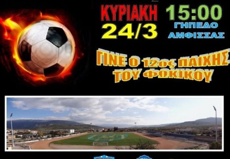 Κάλεσμα Παπαδημητρίου