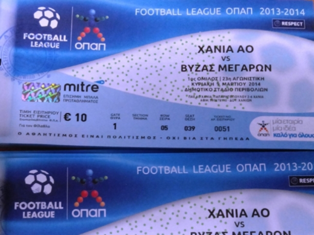 Σε κυκλοφορία τα εισιτήρια