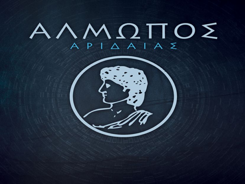 Συλλυπητήρια του Αλμωπού