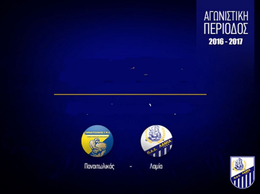 Αλλαγή ώρας στο φιλικό