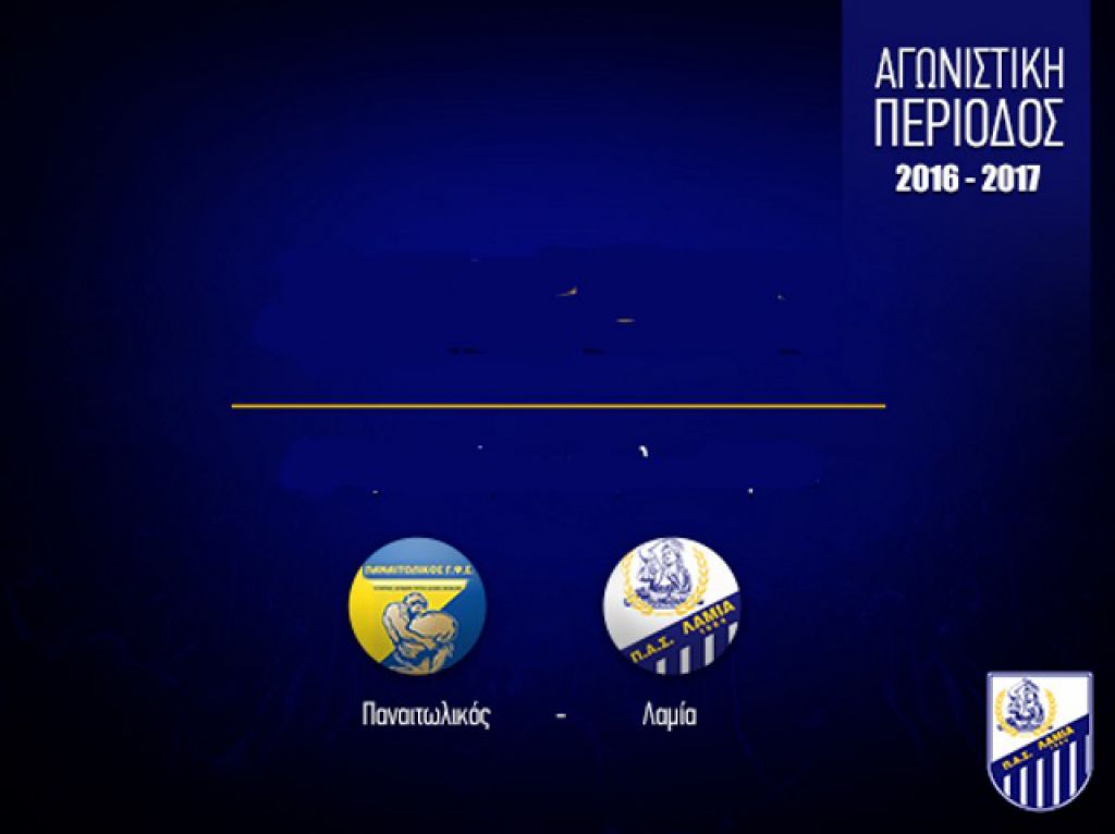 Αλλαγή ώρας στο φιλικό