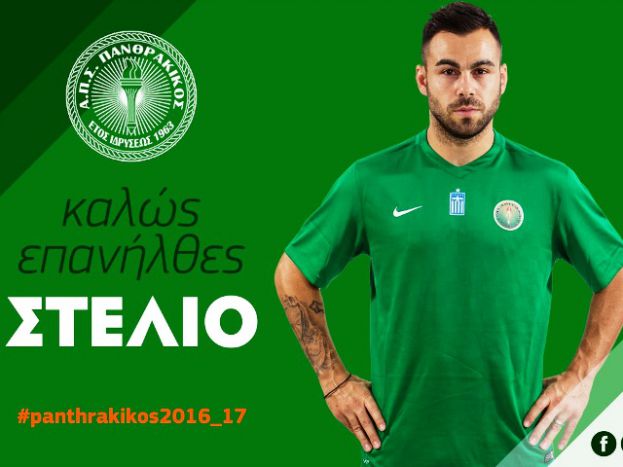 Επιβεβαίωση για Ηλιάδη