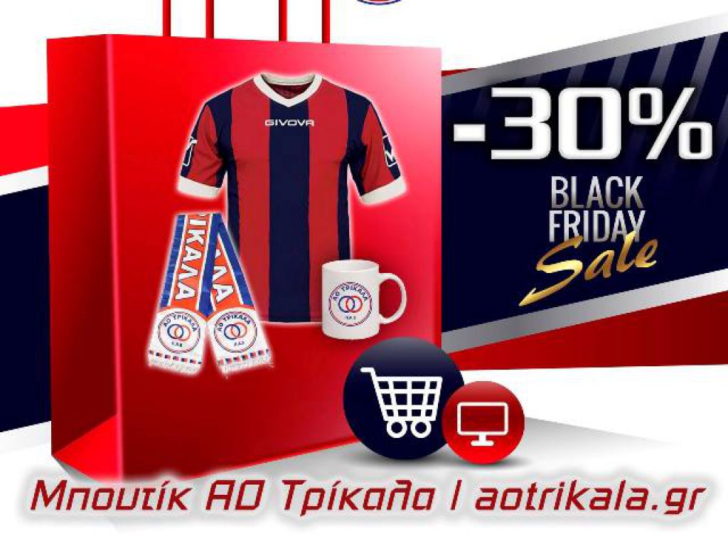 Black Friday στον ΑΟΤ!
