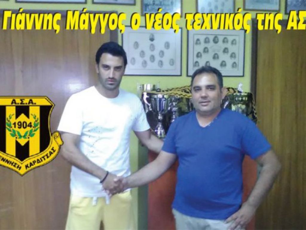 Ανακοινώθηκε ο Μάγγος