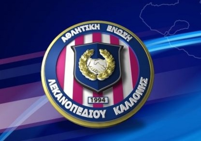 «Η συνέπεια της Καλλονής»