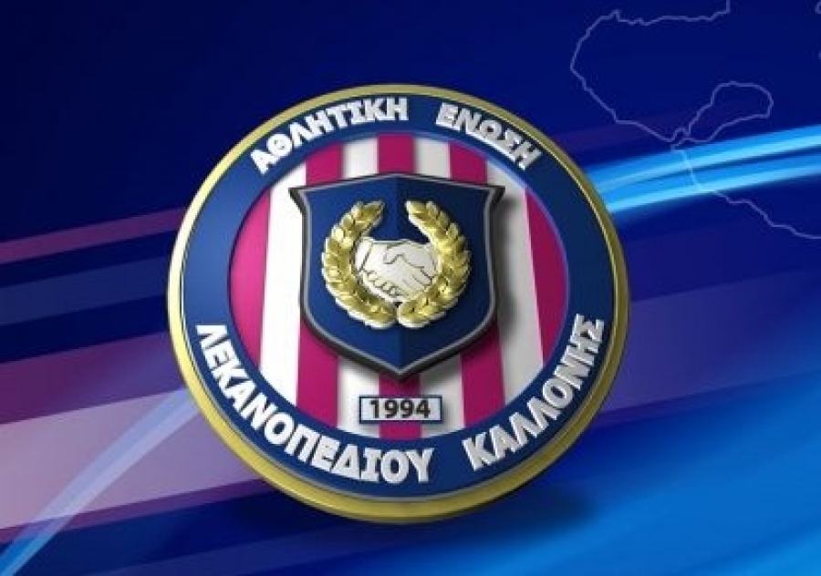 «Η συνέπεια της Καλλονής»