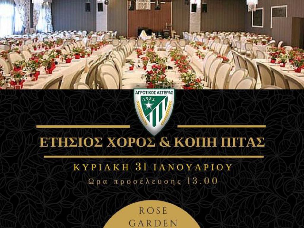 Κόβει πίτα ο Αγροτικός
