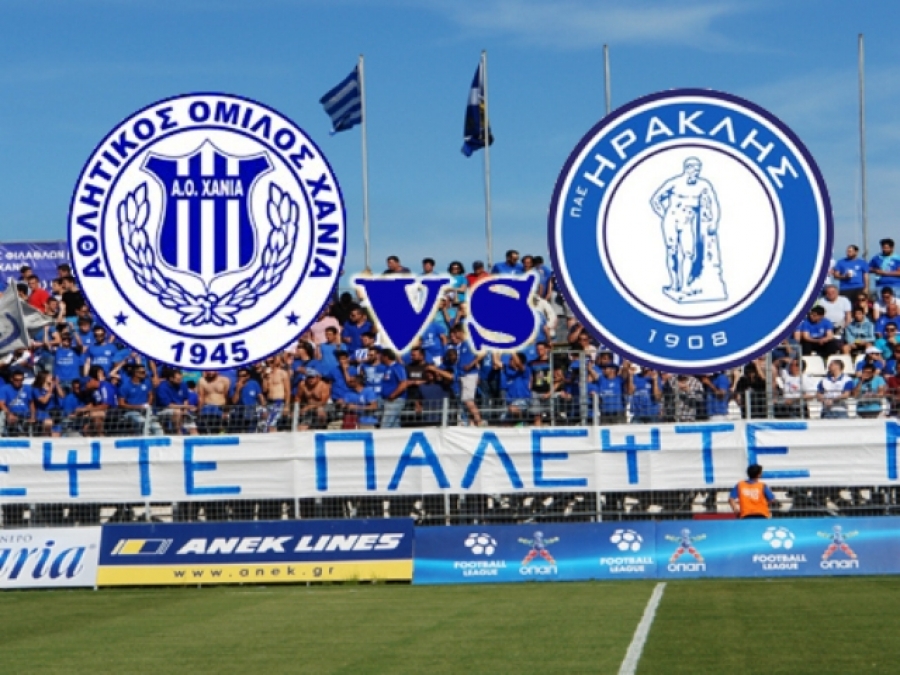Φιλικό Ηρακλή – Χανίων στο Καρπενήσι
