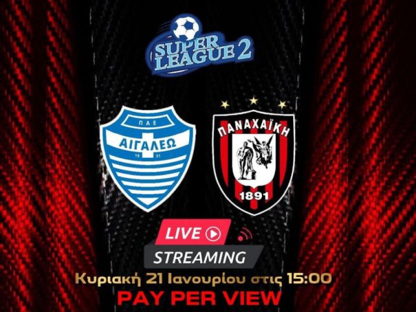 Με pay per view το Αιγάλεω – Παναχαϊκή