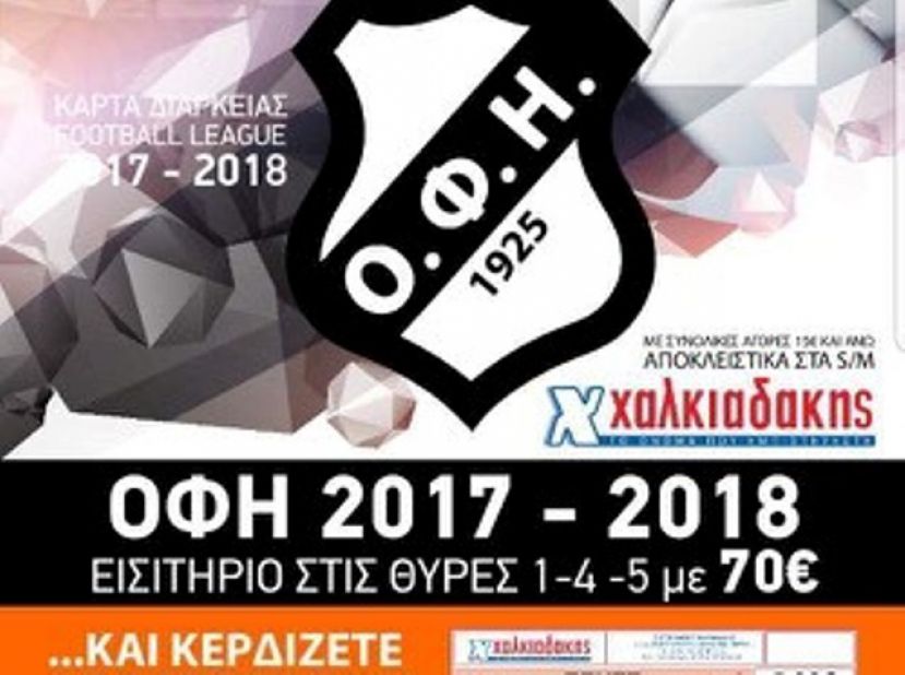 Διαρκείας και στο σούπερ μάρκετ