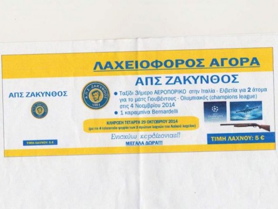 Ταξίδι και καραμπίνα!