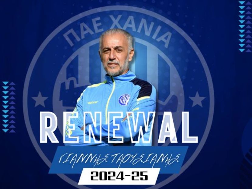 Ανανέωσε ο Ταουσιάνης