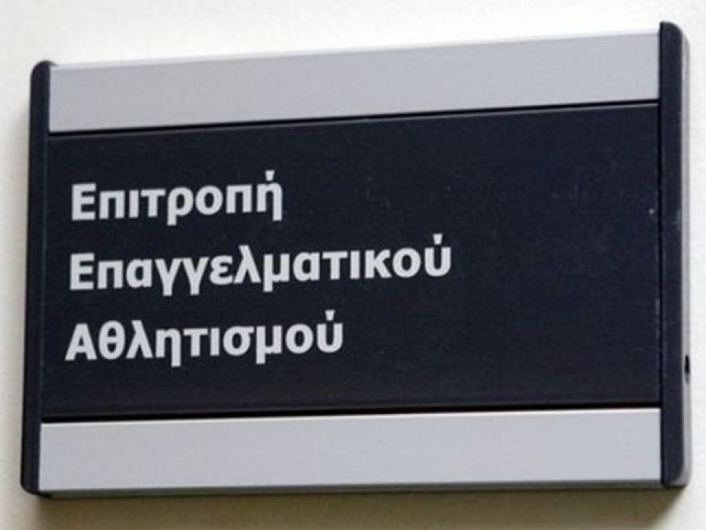 Δεν κατέπεσε η εγγυητική της ΑΕΛ