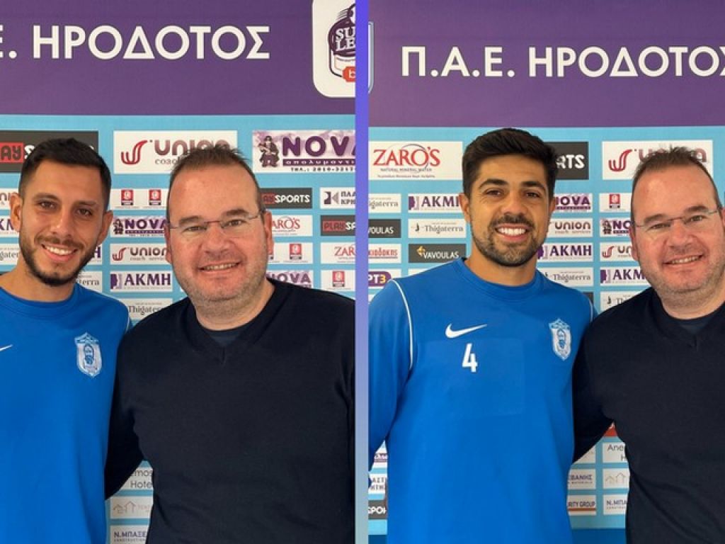 Δύο Ουρουγουανοί στον Ηρόδοτο