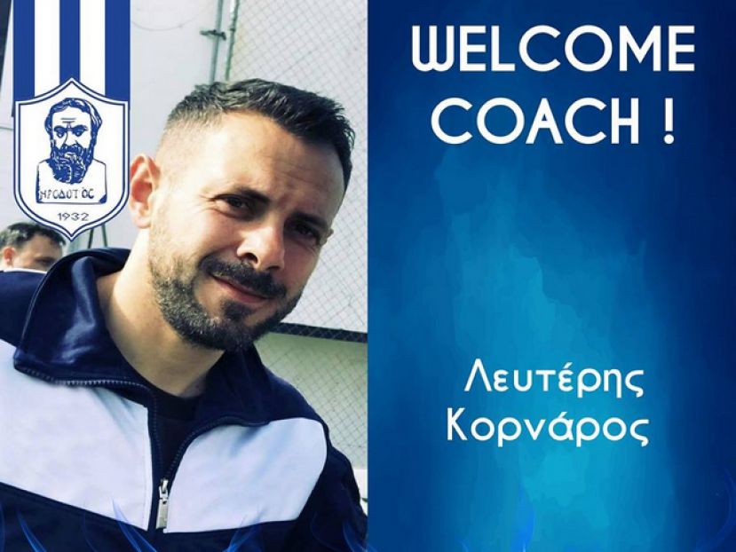 Ο Κορνάρος στον Ηρόδοτο