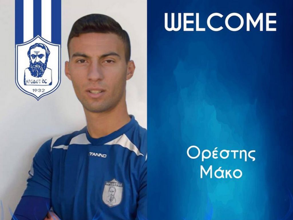 Πήρε Μάκο ο Ηρόδοτος