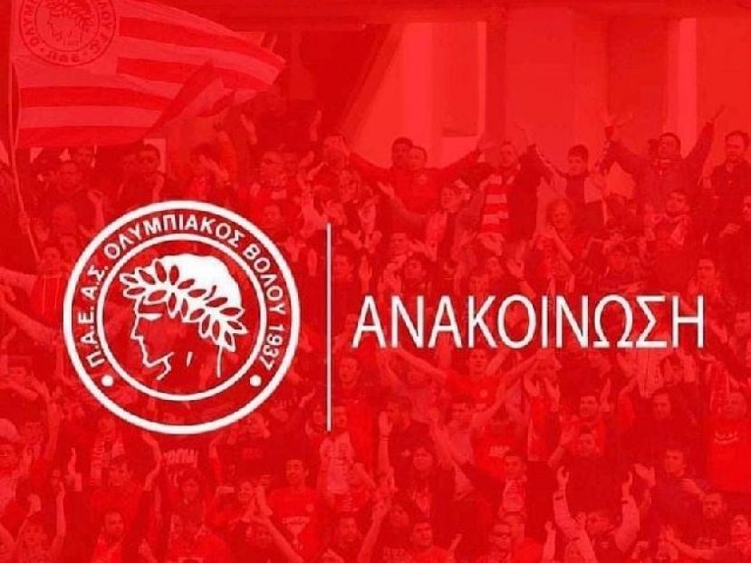 «Παιχνίδι… τραμπαλοπαρέας»