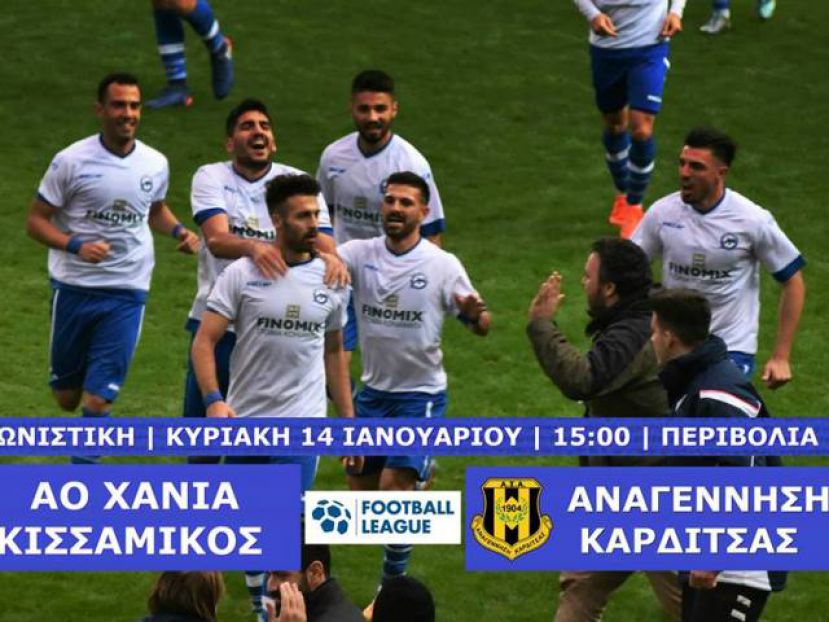Μήνυμα και κάλεσμα