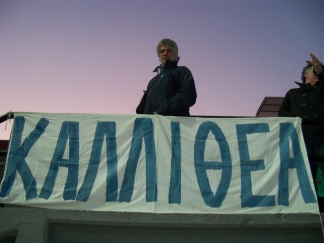 Προπόνηση με κάμερες