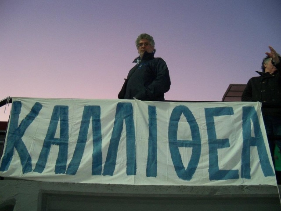 Προπόνηση με κάμερες