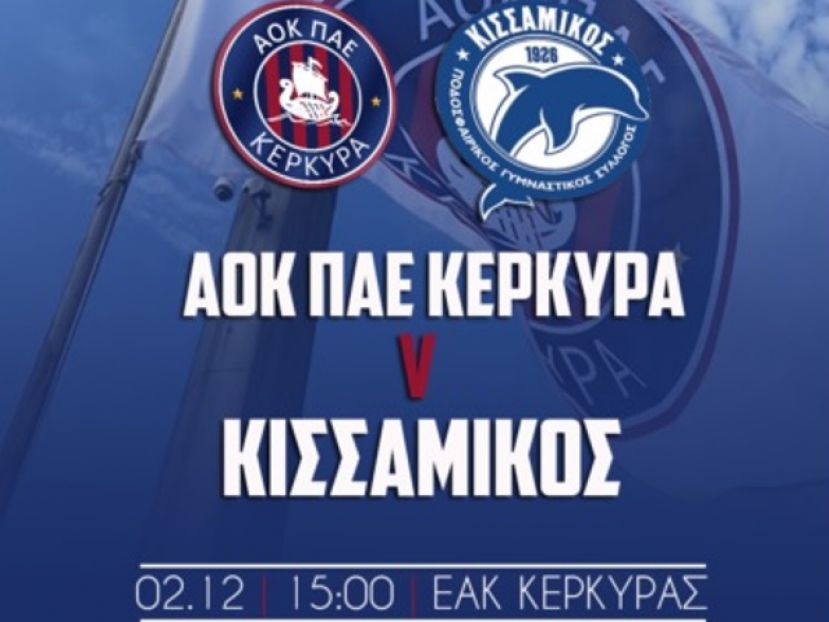 Ίδιες τιμές στην Κέρκυρα