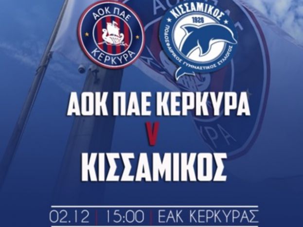 Ίδιες τιμές στην Κέρκυρα