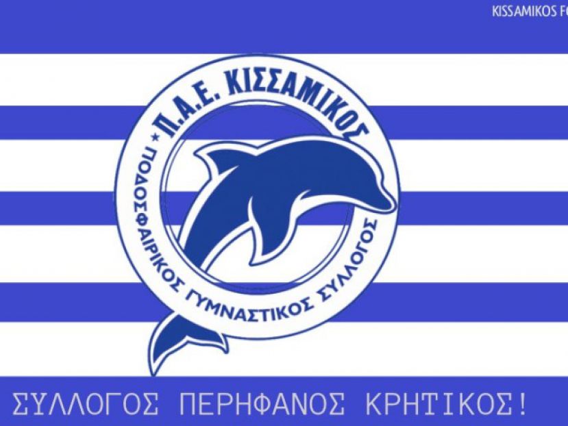 «Κλειδοκράτορας των Χανίων»