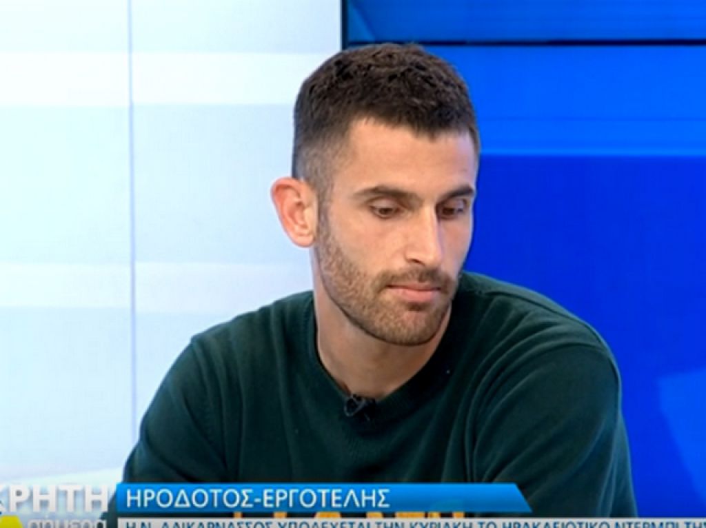 «Δίκαια απασχολούν μεγάλες ομάδες»