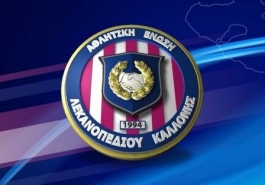 Τα συγχαρητήρια της Καλλονής